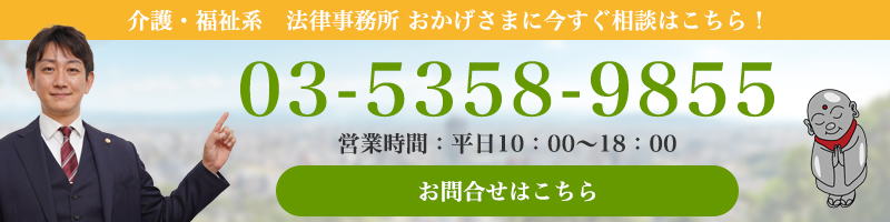 相談予約はこちら